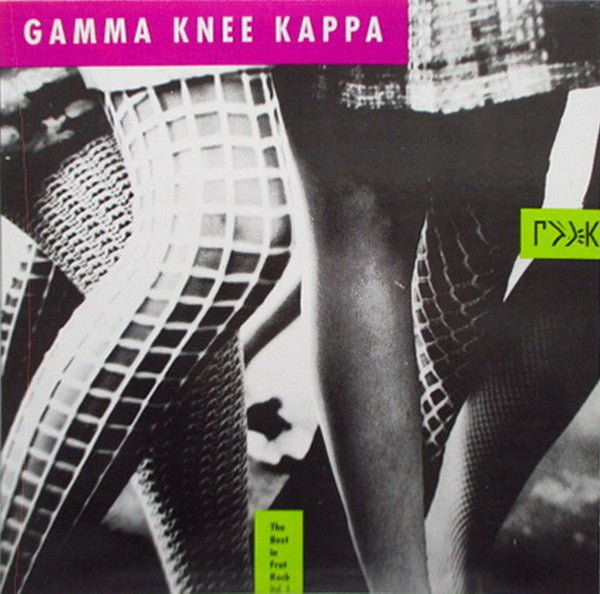 gamma knee kappa - the best in frat rock vol. 1